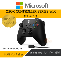 WIRELESS CONTROLLER (อุปกรณ์ควบคุมสำหรับเล่นเกมไร้สาย) MICROSOFT XBOX CONTROLLER SERIES WLC (BLACK) (MCS-1V8-00014) - 6M