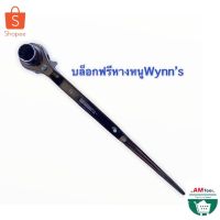 โปรโมชั่น Wynn’s ประแจ ด้ามบล็อก ประแจฟรีหางหนู บล็อกฟรี หางหนู เครื่องมือช่าง ราคาถูก ประแจ ประแจเลื่อน ประแจปอนด์ ประแจคอม้า