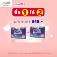 ?ของแท้ อาหารเสริม DRZ Dr.Z สำหรับผู้มีปัญหานอนไม่หลับ หลับยาก หลับไม่สนิท ไม่ดื้อยา จาก ดร.เจล Dr.Jel ?Aplusupshop