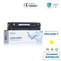 Fast Toner ตลับหมึกสำรับรุ่น Canon Toner 045H สีเหลือง สำหรับปริ๊นเตอร์เลเซอร์ Canon LBP612Cdw i-SENSYS/ LBP-611Cn/ LBP-613Cdw/ MF-631Cn/ MF-633Cd/ wMF-635Cx (เทียบเท่าของแท้)