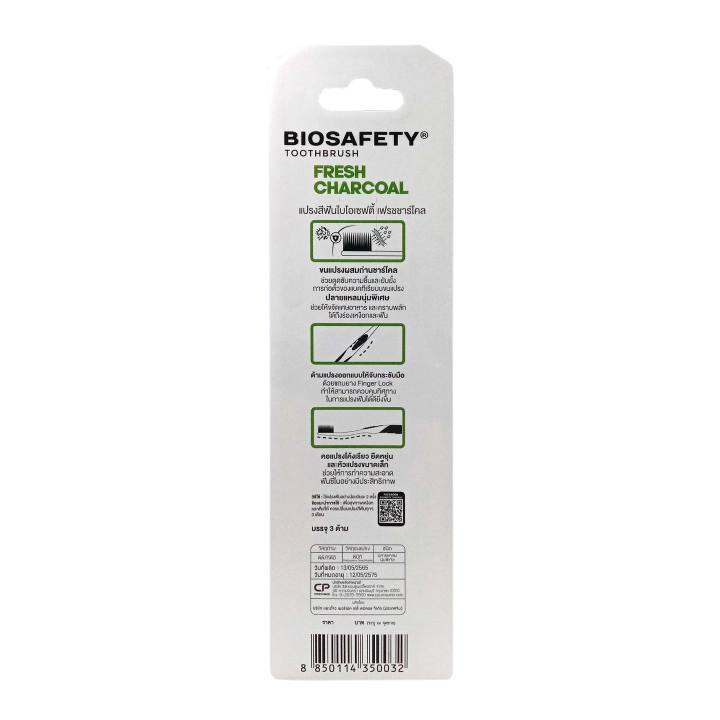 biosafety-ไบโอเซฟตี้-แปรงสีฟัน-รุ่น-เฟรชชาโคล-แพ็ค-3-ด้าม-x6