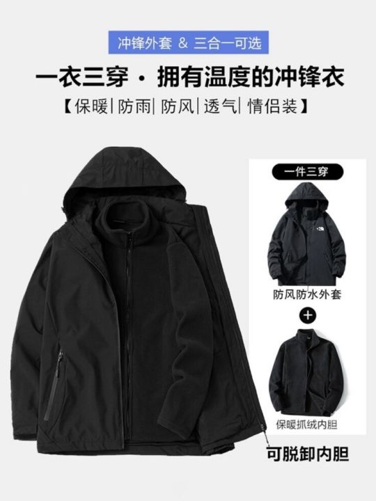 the-north-face-dynamic-north-face-jacket-womens-outdoor-sports-3-in-1-detachable-liner-mountain-system-functional-couple-jacket-jacket