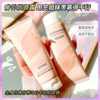 EBiSU Rejuvenating Moisturizing Body Face Cream บางเบาควบคุมความมันยาวนานให้ความชุ่มชื้นทั่วร่างกายกระจ่างใสไม่ปลอมขาว100g