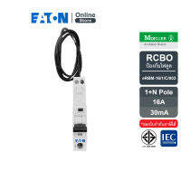 EATON - eRBM-16/1/C/003 อุปกรณ์ป้องกันไฟดูด พร้อมเซอร์กิตเบรกเกอร์ในตัว(RCBO) แบบ 1+N Pole 16A 10kA มาตรฐาน IEC/EN 61009 - มอก.909-2548 สั่งซื้อได้ที่ Eaton Online Store