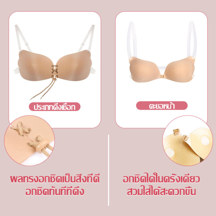 by-monkeyshop-บราปีกนางฟ้าเชือกมือดูม-บราปีกนกเชือกดูม-รุ่นเชือกดึง-กาวพิเศษ-บราสำหรับสาวๆอกเล็ก-adcab150