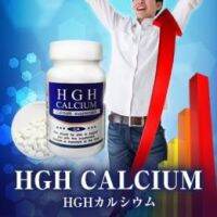 (โค้ด LAZSUPERSTAR50 ลด 50% กันยานี้เท่านั้น) Calcium HGH แคลเซี่ยมความสูงสูตรเพิ่มคุณค่าสารอาหารสูงสุด