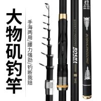 Positioning rocky rod carbon ultra-light ultra-hard hand-sea dual-use long section large guide ring rocky fishing rod set sliding drift throwing rod sea rod