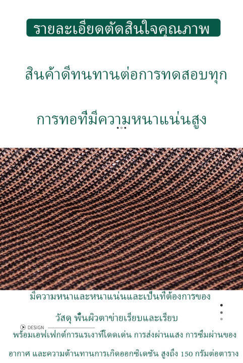 สีน้ำตาล-ผ้าใบบังแดด-สแลนกันแดด-กันสาดบ้าน-สุทธิร่มบังแดดกลางแจ้ง-นบังแดด-ผ้ากันแดดอเนกประสงค์-ผ้าใบกันแดด-ขนาด-แสลนกันแดด