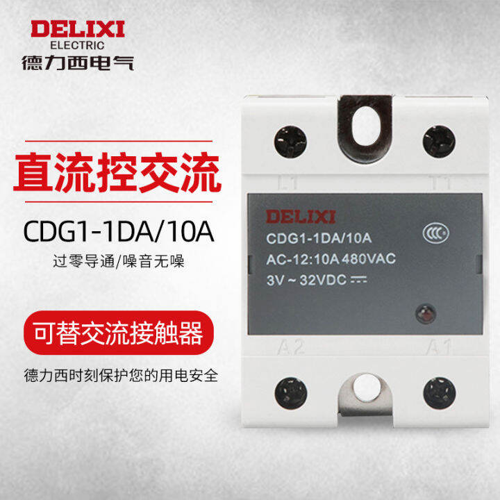 Delixi Small Solid State Relay 10a 24v Single Phase 220v DC Controlled