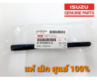 ส่งฟรี  เสาอากาศ  เสาอากาศอยู่กลาง​ (เสาสั้น) ISUZU Dmax  +All new Dmax ​,MU7​,MU-X  แท้เบิกศูนย์