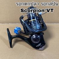 รอกตกปลา รอกสปิน Scorpion VT