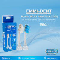 Emmi-dent E2 (สำหรับรุ่น Emmi-Dent Professional เท่านั้น)