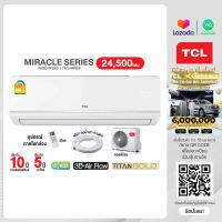 [ผ่อน 0% นาน 10 เดือน ผ่านบัตรเครดิต] TCL Fixed Speed แอร์บ้าน 24,500 BTU เครื่องปรับอากาศ SEER 13.14 น้ำยา R32 แอร์บ้าน ติดผนัง (TAC- MFS 25) New Miracle Series