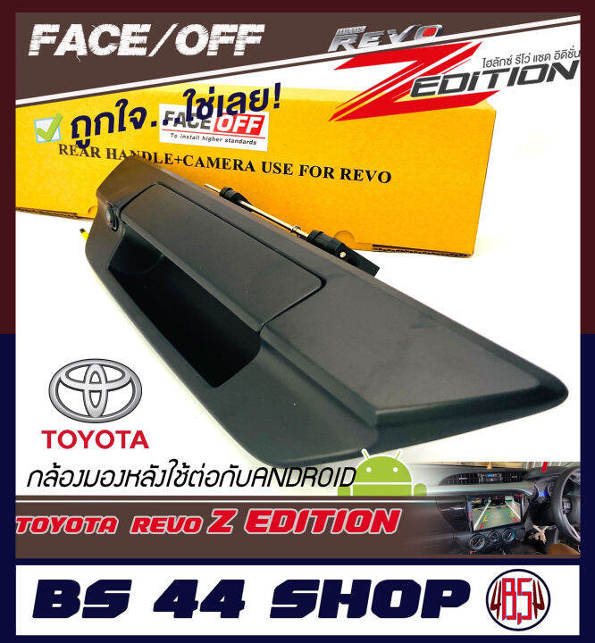 กล้องมองหลังtoyota-revo-พร้อมมือจับ-รุ่นใหม่สีดำวัสดุเกรด-a