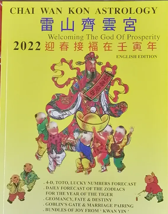 22 New Year Magazine Chai Wan Kon Astrology English Edition 22 富山齐云宫 迎接福在壬寅年 英 Moon River Florist Floral Art Centre Lazada