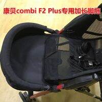 Combi F2 Plus Baby Buggy Stroller front arm rest Footrest Bracket Stroller Handrail with Pedal tow accessories