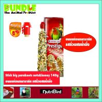 Woww สุดคุ้ม Stick big parakeets nuts&amp;honey 140g ขนมแท่งนกพาราคีท รสถั่วผสมน้ำผึ้ง ราคาโปร อาหาร นก อาหารนกหัวจุก อาหารนกแก้ว อาหารหงส์หยก