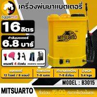 ?? MITSUARTO ?? เครื่องพ่นยา ขนาด 16 ลิตร หัวพ่น 3 แบบ (มี 3 สีให้เลือก) พ่นยาแบตเตอรี่ ฉีดยา สวน พ่นยา ถังพ่นยา จัดส่ง KERRY ??