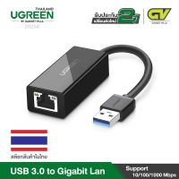 USB 3.0 To LAN Ethernet Adapter