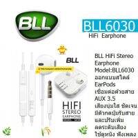 BLL 6030 HIFI  STEREO  EARPHONE  หูฟัง (Phone) &amp; (Android)  White งานคุณภาพ เสียงนุ่ม ชัดเจน ประกันศูนย์ BLL 6 เดือน