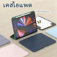 เคสไอแพด วัสดุอะคริลิค ipad case Air4/Air5 10.9 pro11 2020/2022 พร้อมช่องเสียบปากกา ตัวป้องกันเลนส์ฝาหลังแบบใส gen9 gen8 gen7 10.2 mini6 gen5 gen6 2017/2018 iPad10