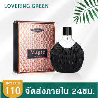 ☘ Lovering Green ☘ น้ำหอมผู้หญิง MAGIA FOR WOMEN EDP (100มล.) กลิ่นหอมหวานเย้ายวนใจเพศตรงข้าม กลิ่นหอมเหมือนเวทมนต์ ยั่วยวน กลิ่นหอมติดทนนาน พร้อมส่ง