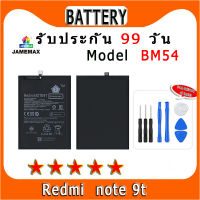 ۞แบตเตอรี่ Redmi note 9t  Model BM54  ประกัน 1ปี่ แถมชุดไขควง