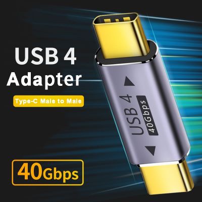ประเภท-C USB4อะแดปเตอร์40Gbps USB-C ตัวผู้แปลงซิงค์ข้อมูลส่วนขยายสำหรับแมคบุ๊กโปรแอร์ที่เข้ากันได้กับธันเดอร์โบลท์3