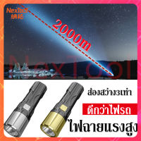 NT ไฟฉายแรงสูง ไฟ LED ไฟฉายแรงสูง20000000w ไฟฉายแรงสูงไกล ไฟฉาย USB ไฟฉายแสงจ้า พกพาง่าย ไฟฉายมินิ ไฟฉายพกพาแบบกันน้ำ ไฟฉายเดินป่า ไฟส่องสัตว์ ไฟส่องกบ ไฟมี3ระดับ Flashlight