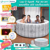 ToySmart Bestway 60085 (เบสเวย์) สปา Lay-Z-Spa® 71" x 26"/1.80m x 66cm Fiji AirJet แถมที่วางแก้วและไฟ LED 7 สี