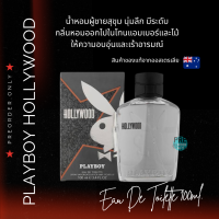 น้ำหอม PLAYBOY HOLLYWOOD 100 ml. EDT ⭐️ ของแท้จากออสเตรเลีย ??