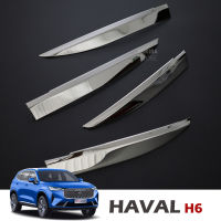 คิ้วตกแต่ง กันชน โครเมี่ยม Haval H6