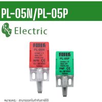 กล่อง PL-05N PL-05P FDTEK จับโลหะ Proximity Switch ชนิด NPN NO ไฟ 10-30VDC ระยะจับ 5mm 3สาย  จัดส่งสินค้า1-3วัน ในไทย ร้าน ใน กทม