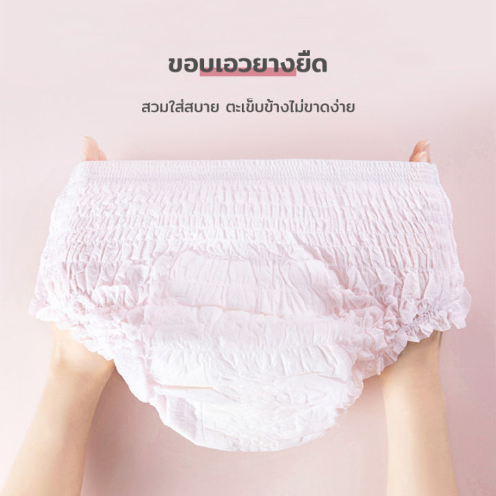 ผ้าอนามัยแบบกางเกง-ผ้าอนามัย-ปกป้องรอบด้าน-360-ผ้าอนามัย-รุ่นบางเบาระบายอากาศดี-ไม่รั่วซึม-น่าสัมผัสน่าใช้-ไซส์ใหญ่