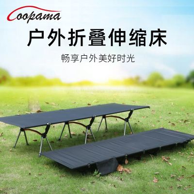 [COD] Outdoor folding bed portable 7075 aluminum alloy beach single adjustable high and low