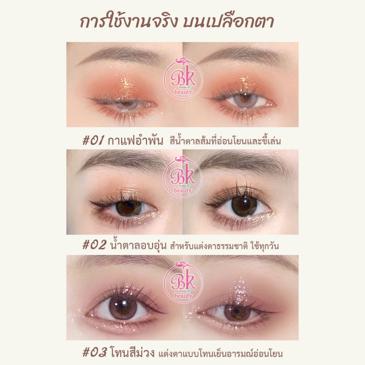 kiss-beauty-อายแชโดว์4เฉดสี-พาเลทใช้เพื่อทำให้ดวงตาของผู้ใช้งานดูโดดเด่นขึ้น-อีกทั้งยังช่วยเพิ่มสีสันให้กับเปลือกตาได้ดีเพิ่มลุคให้ดูดี