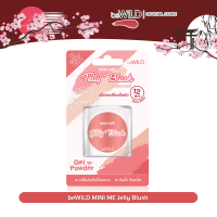 beWiLD MINI ME Jelly Blush