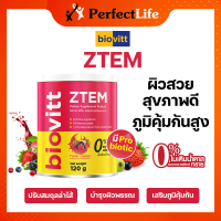 (1 กล่อง) Biovitt ZTEM สเต็มเซลล์อาหารเสริม วิตามินรวม เพื่อสุขภาพ บำรุงผิว ปรับสมดุลขับถ่าย 120 g.