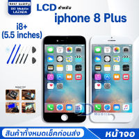 หน้าจอ iphone 8Plus จอ A1864,A1897,A1898,A1899 LCD จอ+ทัช จอพร้อมทัชสกรีน Screen Display Touch Panel For ไอโฟน8+/i8+