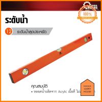 PUMPKIN พัมคิน - ระดับน้ำ ราคาสุดประหยัด 24 นิ้ว รุ่น 88D-24 ด่วน ของมีจำนวนจำกัด