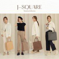 Waralees Day - J-Square กระเป๋าถือใส่ A4 ไปเรียน ไปทำงาน (5สี)