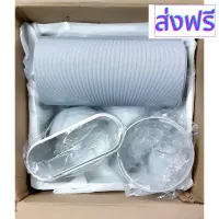 [สินค้าพร้อมจัดส่ง]⭐⭐ระบบ2ท่อแอร์ ( ท่อ+condenser cover+ตัวต่อ ) สำหรับระบบแอร์เคลื่อนที่2ท่อ สำหรับ แอร์ 9000 บีทียู ยี่ห้อ วิมานแอร์[สินค้าใหม่]จัดส่งฟรีมีบริการเก็บเงินปลายทาง⭐⭐