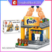 Sembo Block SD6078 เลโก้ร้านค้า ร้านอาหาร จำนวน 138 ชิ้น