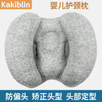 (HOT)kakiblin หมอนรองศีรษะ jacquard หมอนรองคอสำหรับเปลแก้ไขหมอนรองศีรษะสำหรับทารกและเด็กเล็กในสต็อก