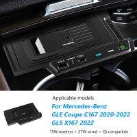 For Mercedes Benz GLE Coupe 350d C167 W176 GLE350 X167 GLS450 Car QI Wireless Charger Phone Charger Fast Charging Accessories Car Chargers