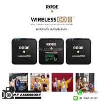 ไมโครโฟน Rode Microphones Wireless GO II Dual Channel Wireless Microphone System ประกันศูนย์ไทย 2 ปี