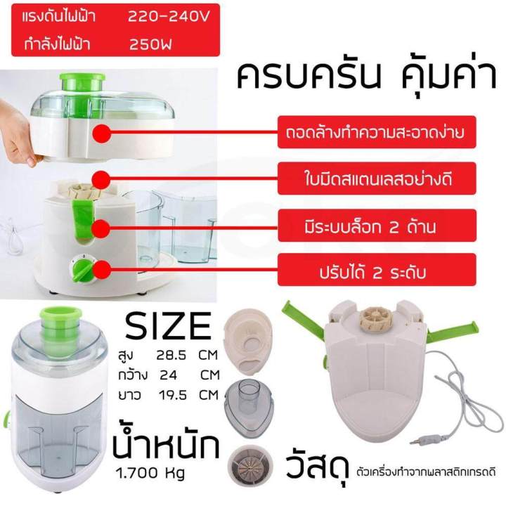 ส่งฟรี-เครื่องคั้นน้ำผักผลไม้แยกกาก-เครื่องปั่นแยกกาก-เครื่องสกัดน้ำผลไม้-เครื่องแยกกากผลไม้-เครื่องปั่นผลไม้แยกกาก-เครื่องปั่น