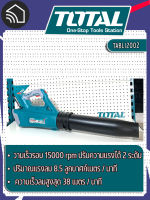 เครื่องเป่าลมแบตเตอรี่ไร้สาย 20V(รุ่นงานหนัก) (ไม่มีแบตเตอรี่ และที่ชาร์จไฟแถมรวมอยู่ด้วย)