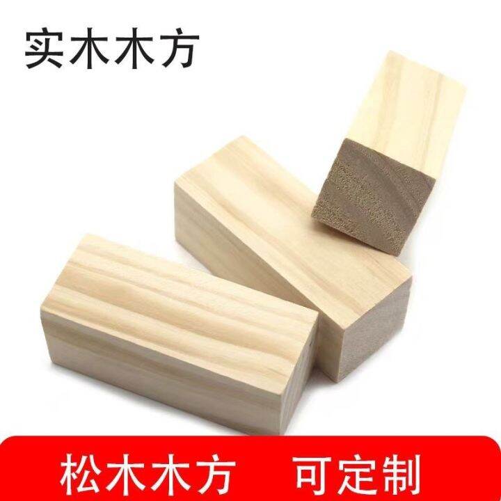 Solid wood square pine wood blocks to raise bed feet table legs