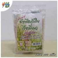 ธัญพืชเส้นใย(ไซเลี่ยม) บ้านราช Psyllium Husk-Effective ขนาด 100 กรัม ไซเลี่ยมฮัสค์ เทียนเกล็ดหอย